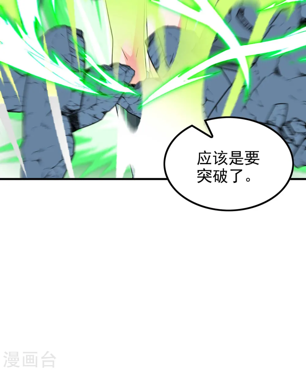 第188话 清音升级 第14页
