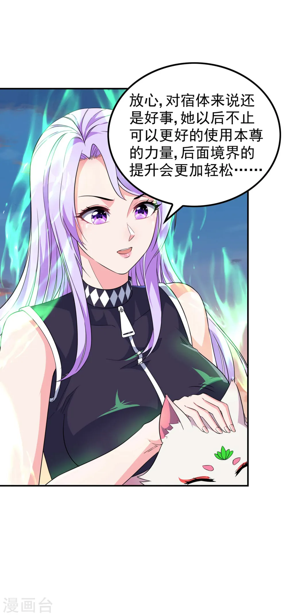 第188话 清音升级 第22页