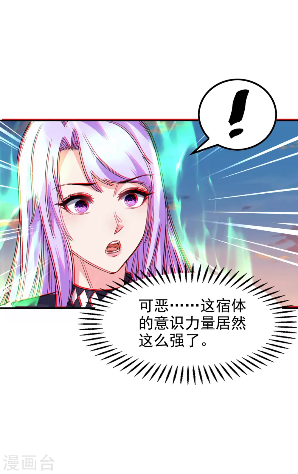第188话 清音升级 第26页