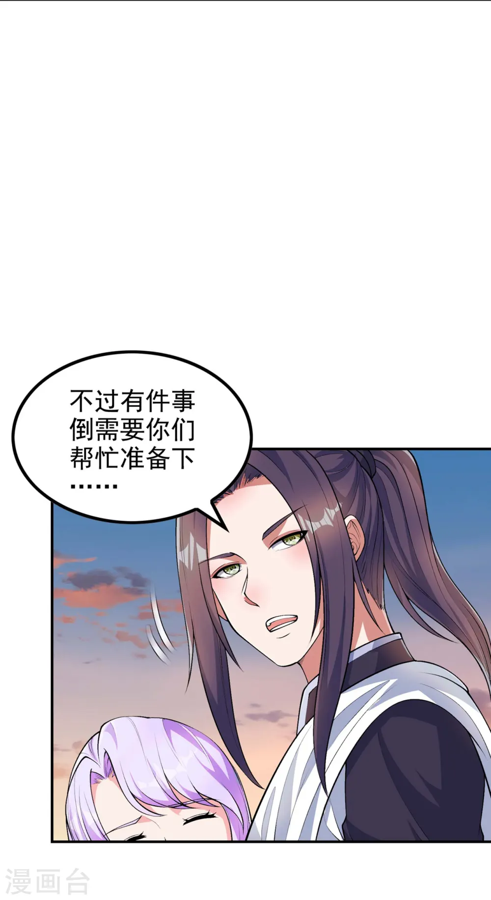 第188话 清音升级 第29页