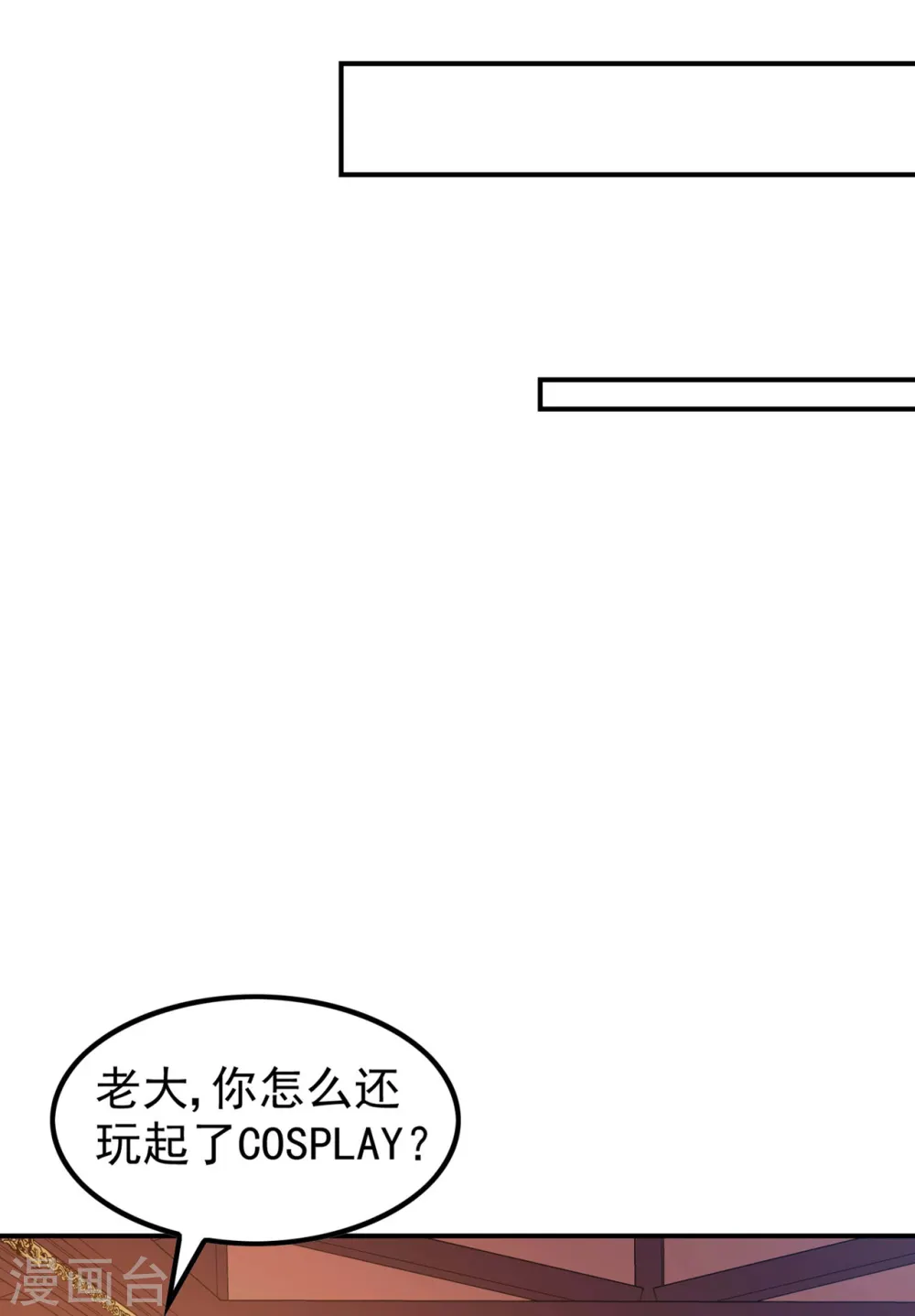 第188话 清音升级 第30页