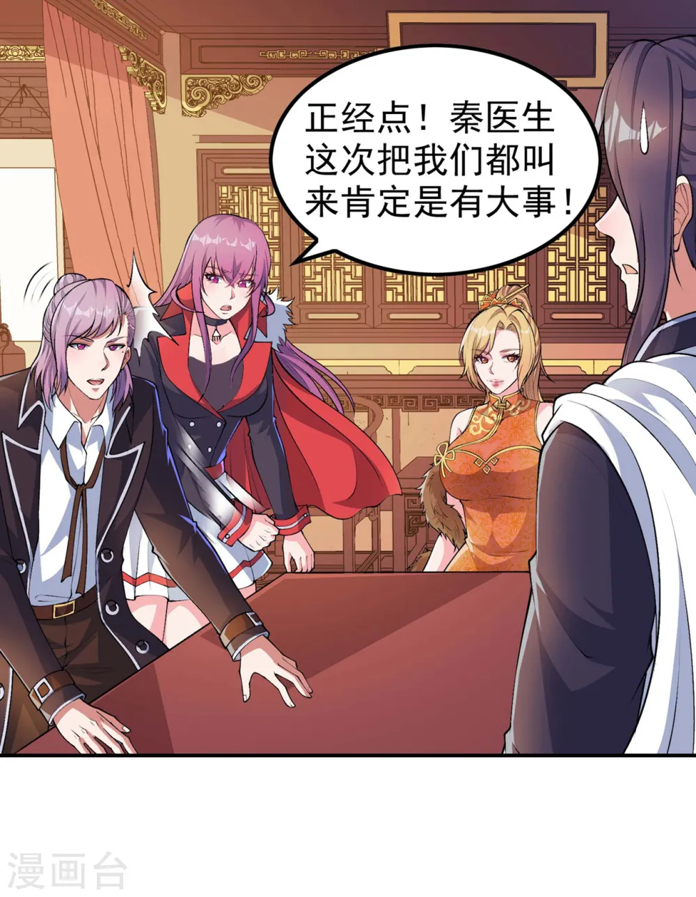 第188话 清音升级 第31页