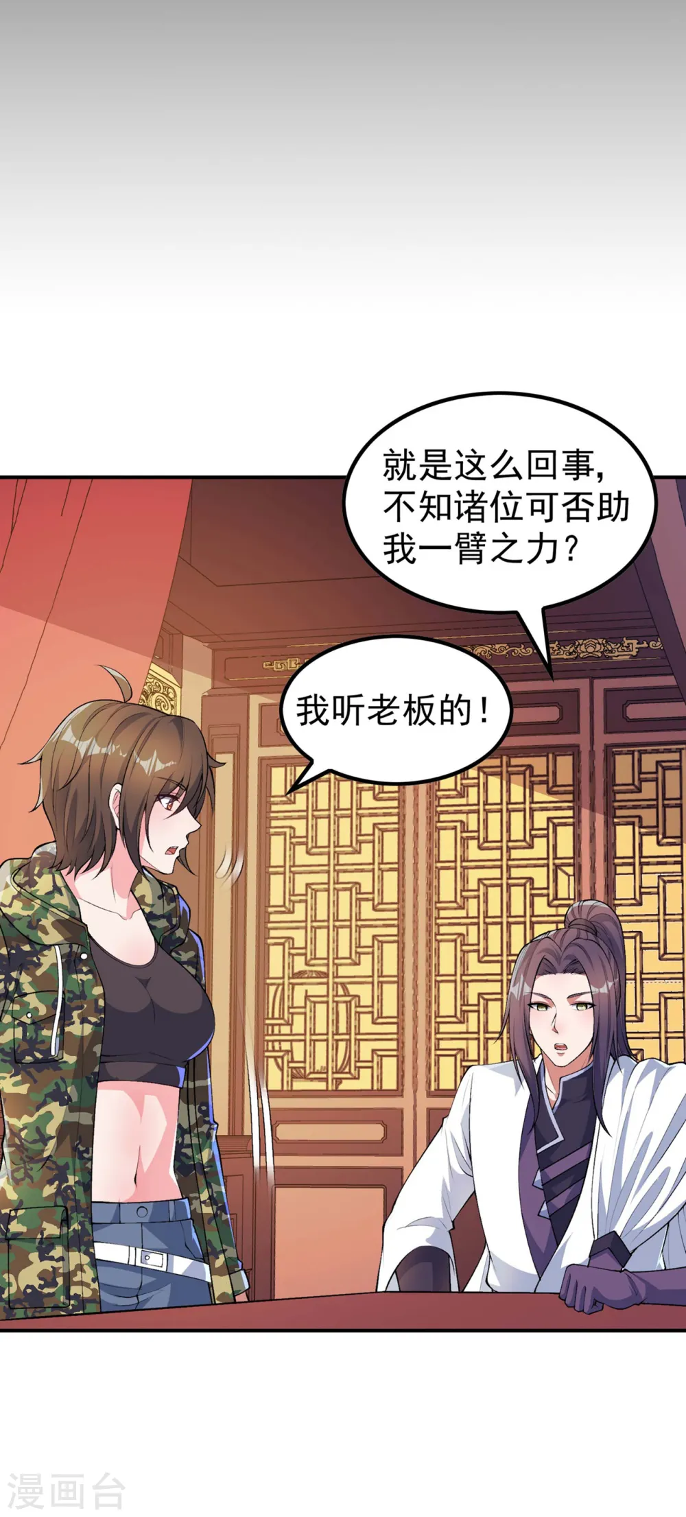 第188话 清音升级 第34页