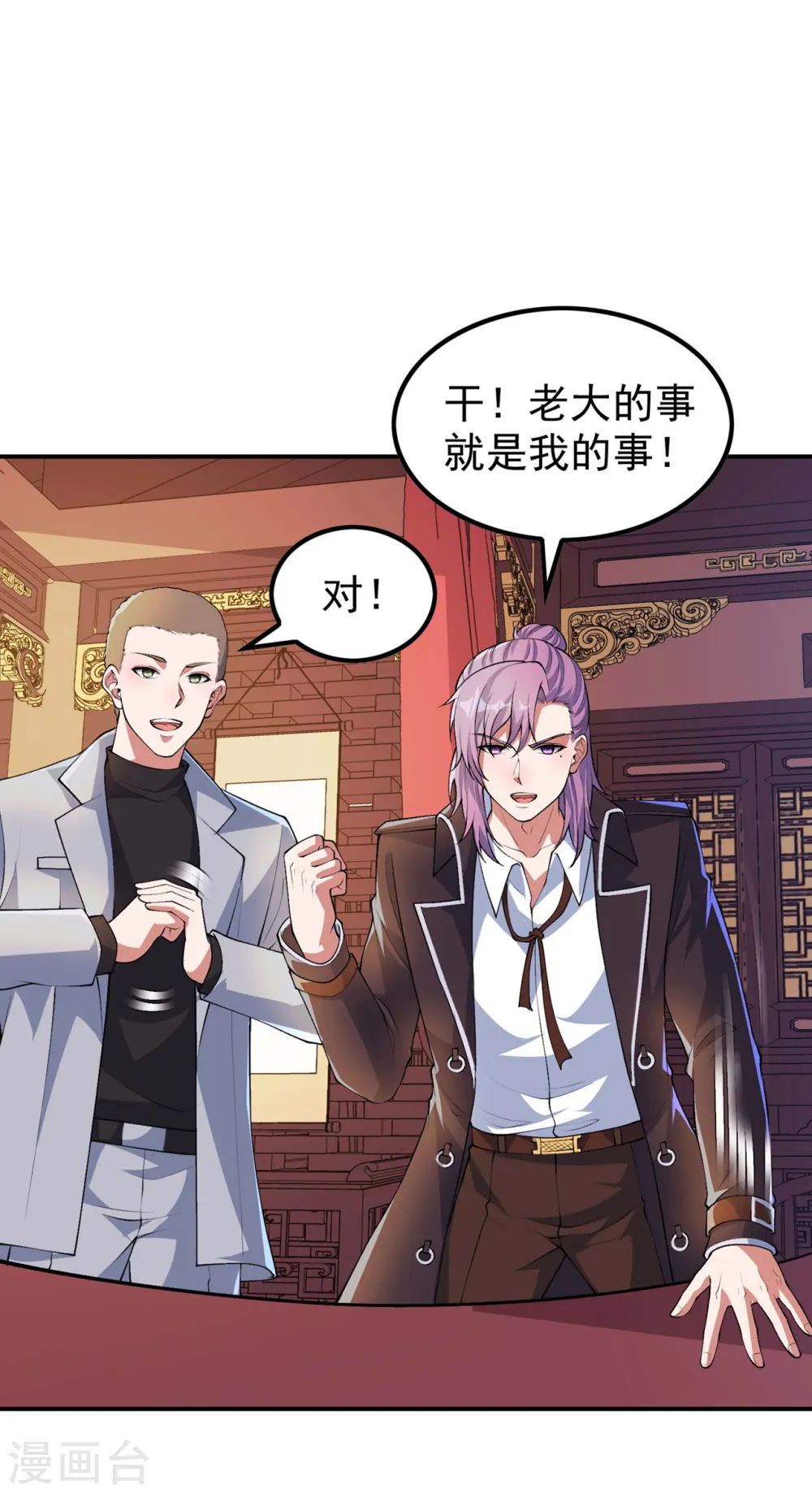 第188话 清音升级 第35页