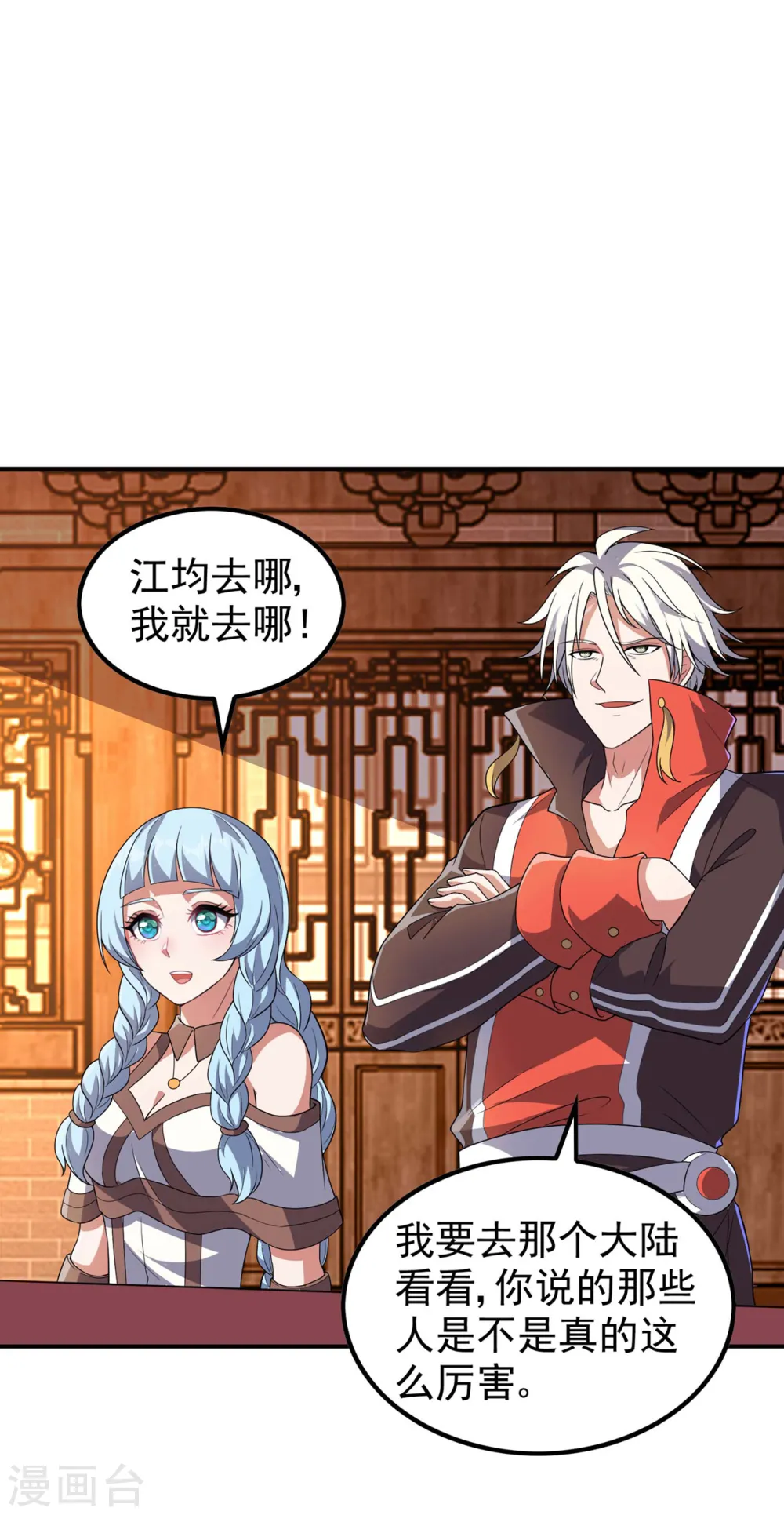 第188话 清音升级 第38页