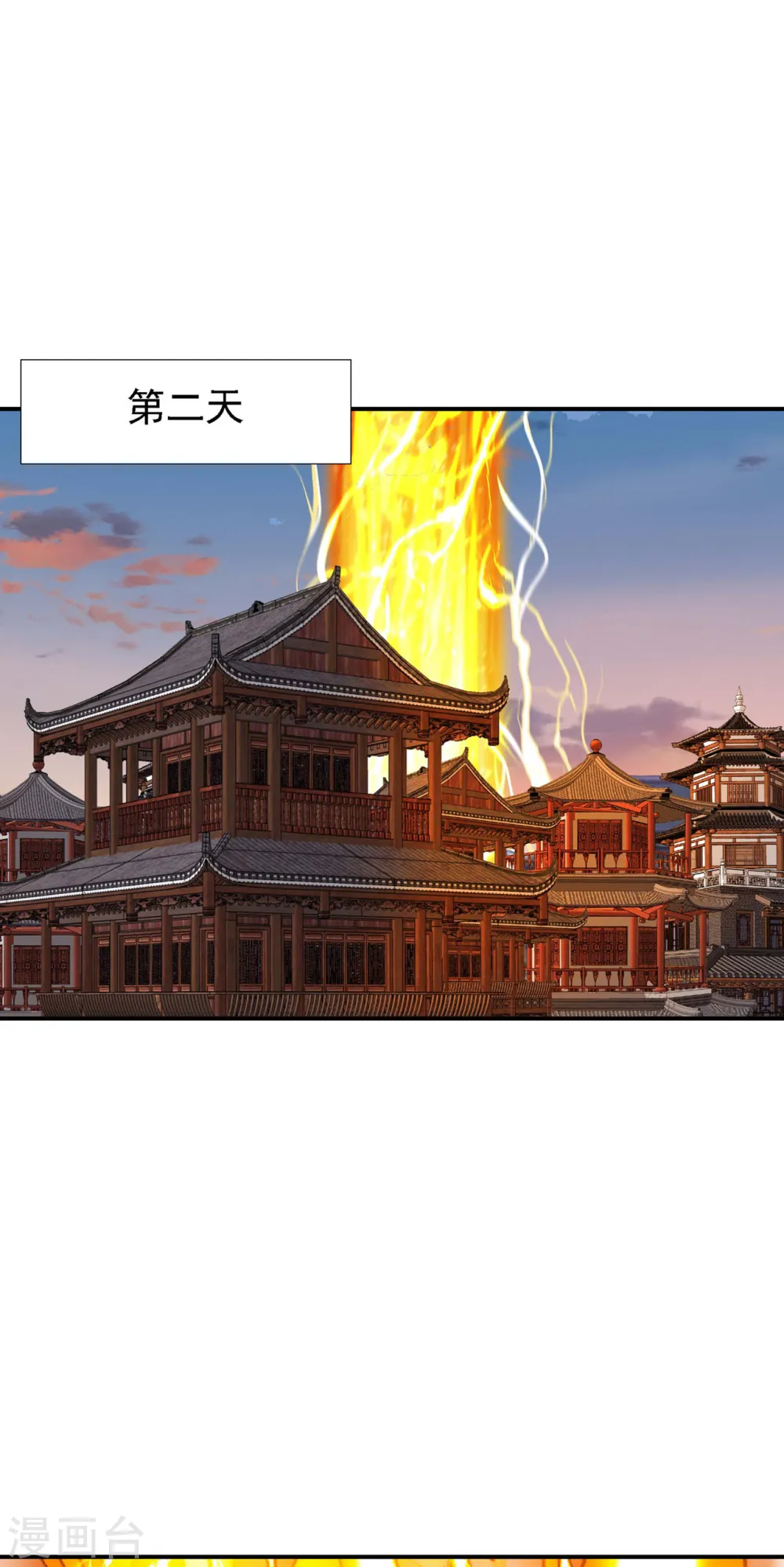 第188话 清音升级 第41页