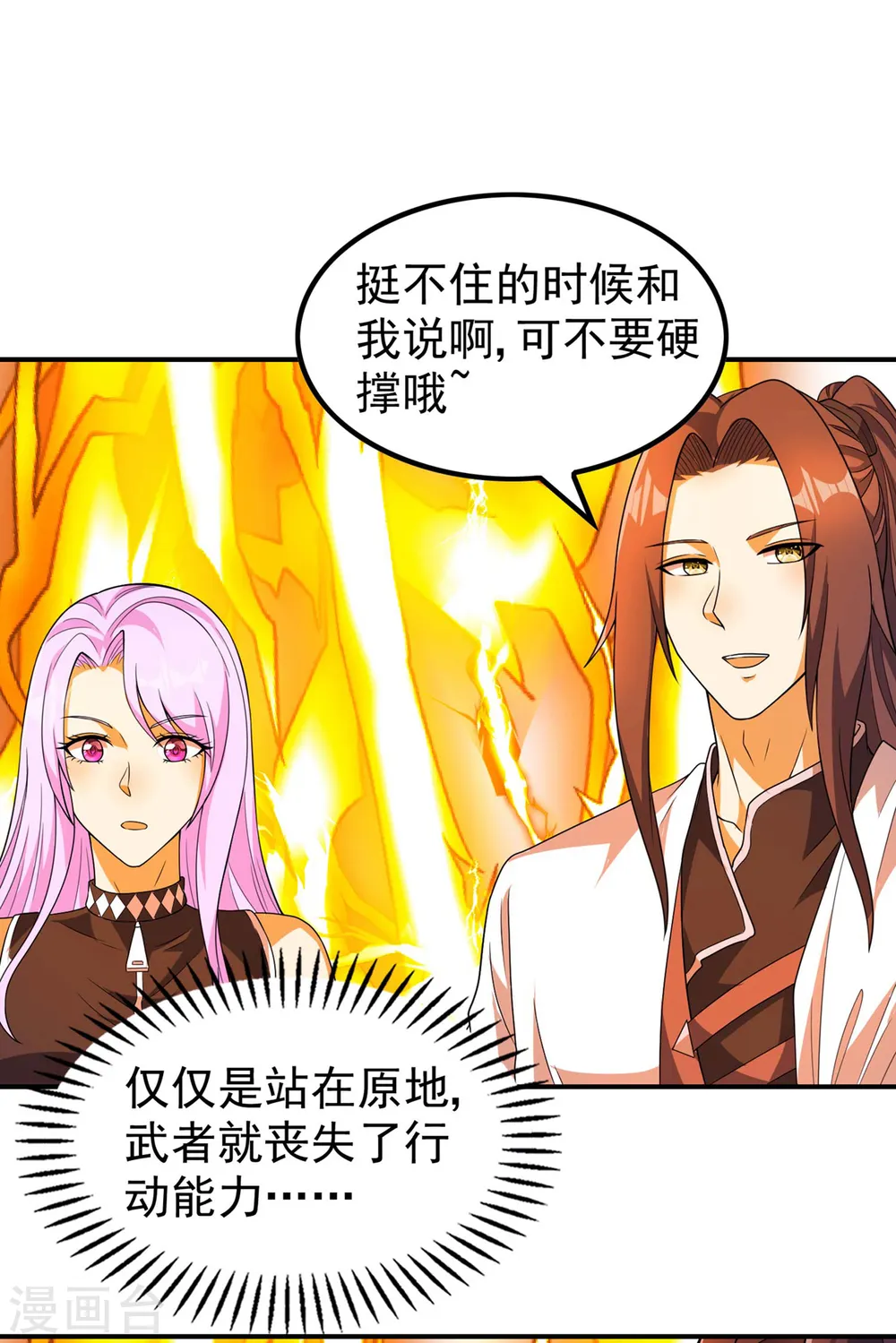 第188话 清音升级 第43页