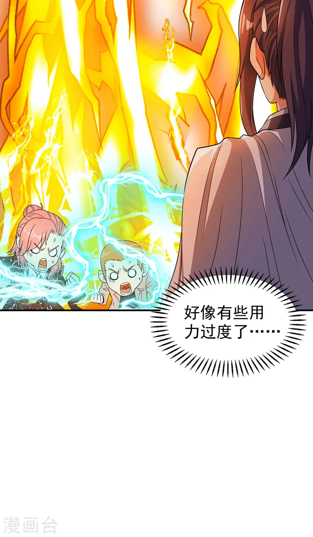 第188话 清音升级 第44页