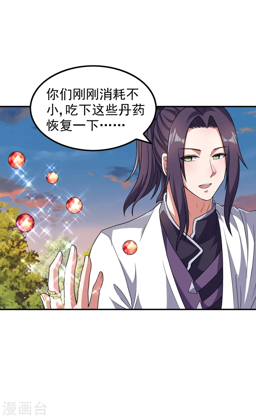 第188话 清音升级 第46页