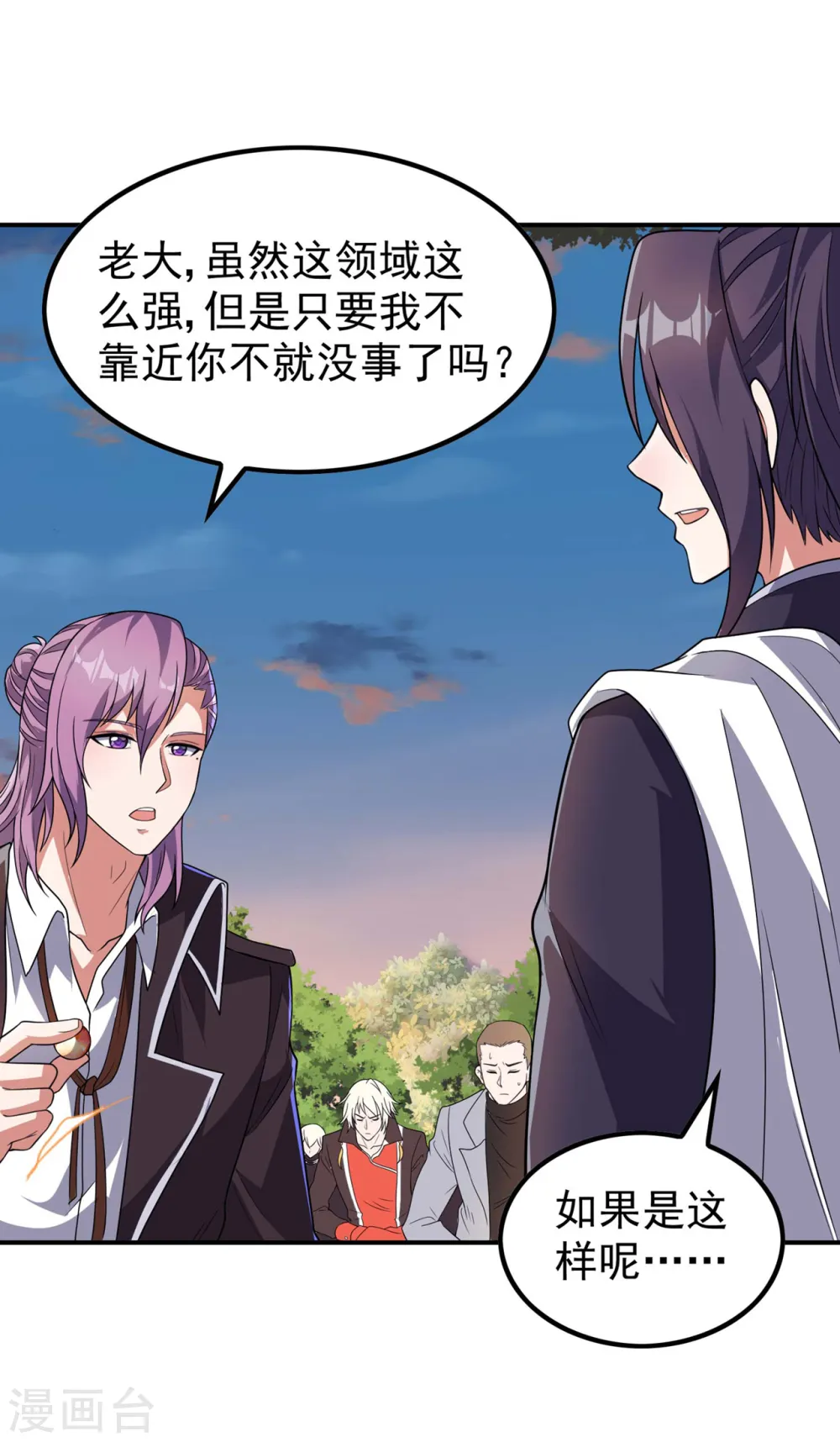 第188话 清音升级 第47页