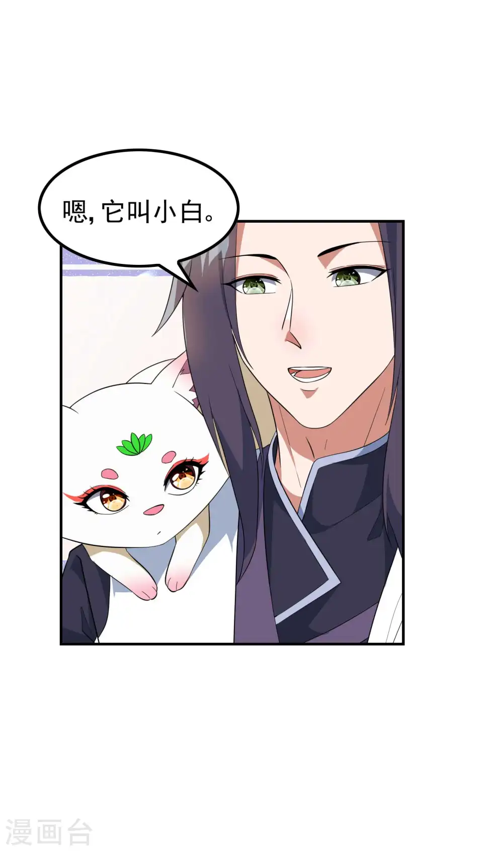 第187话 当场社死 第7页