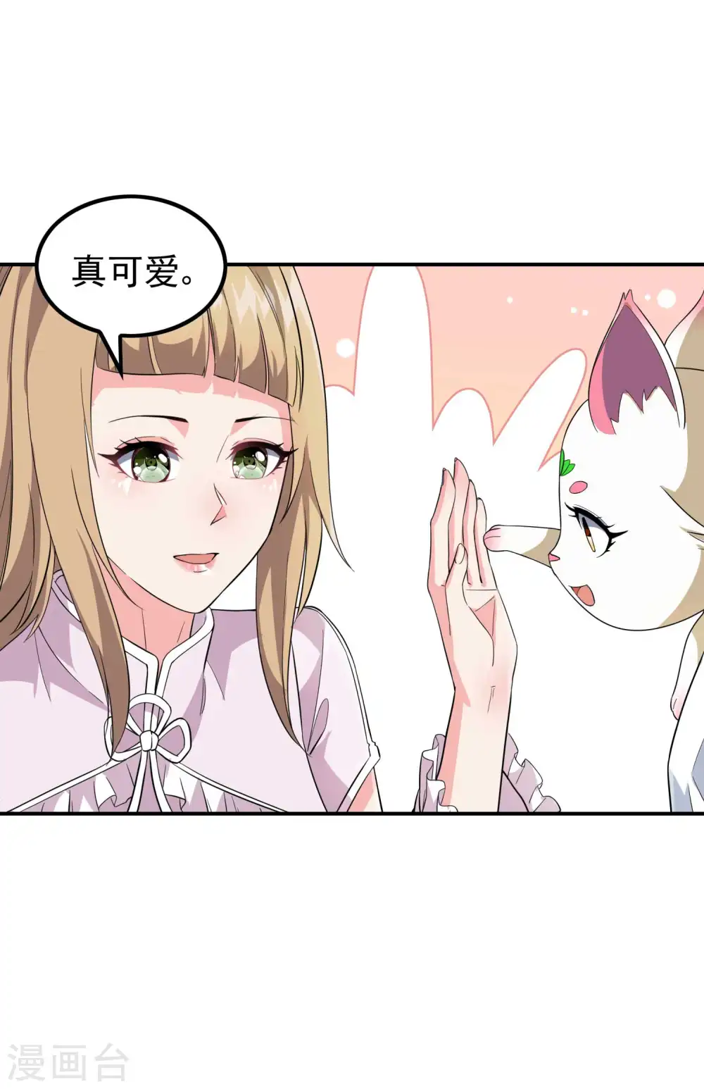 第187话 当场社死 第8页