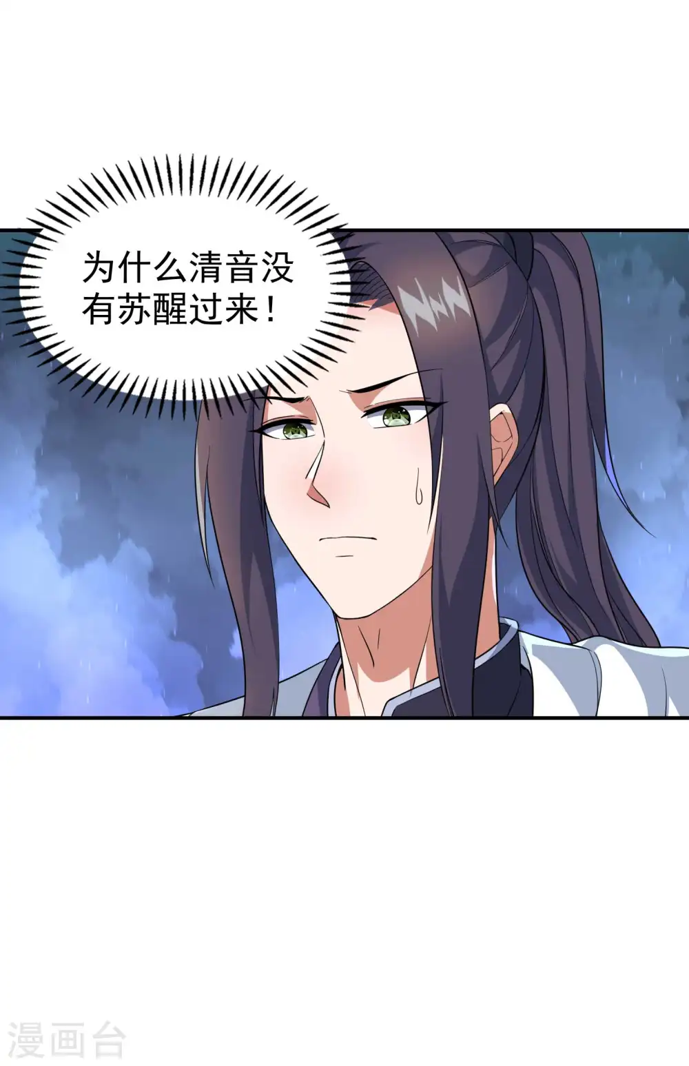 第187话 当场社死 第14页