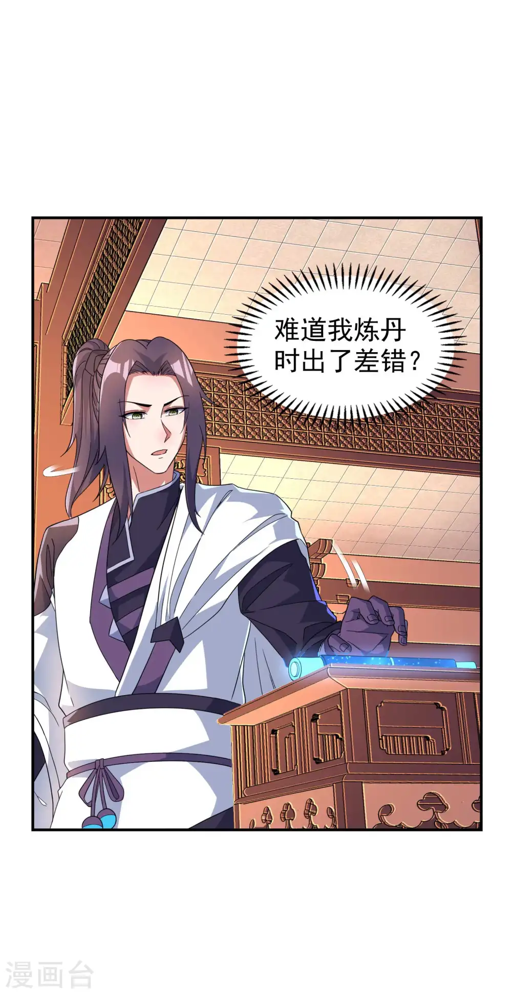第187话 当场社死 第15页