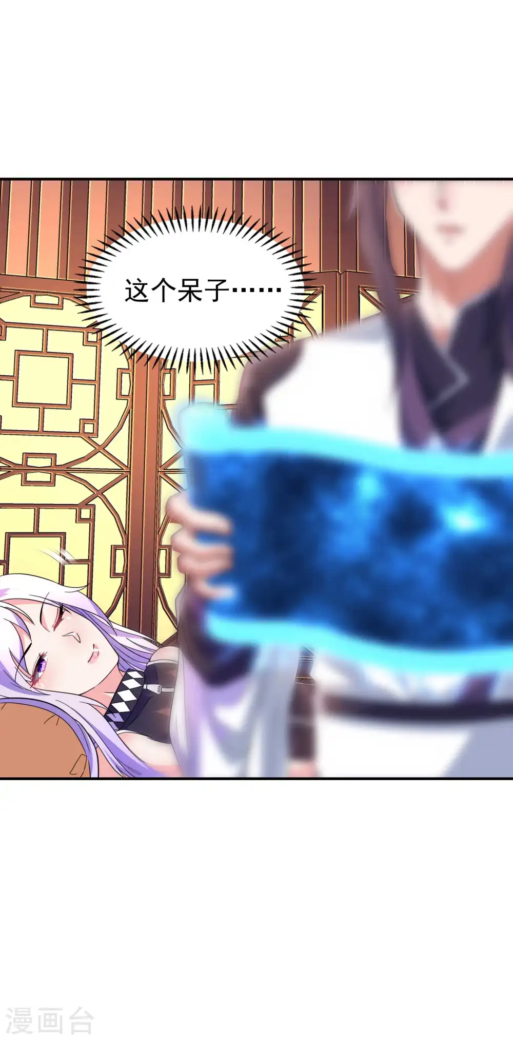 第187话 当场社死 第16页