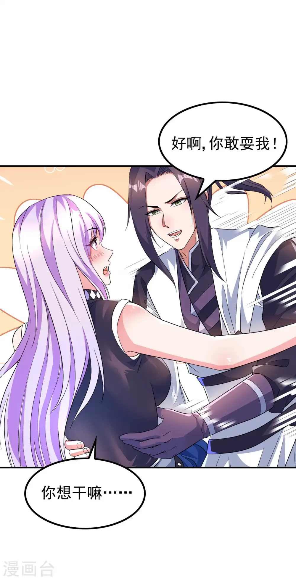 第187话 当场社死 第22页