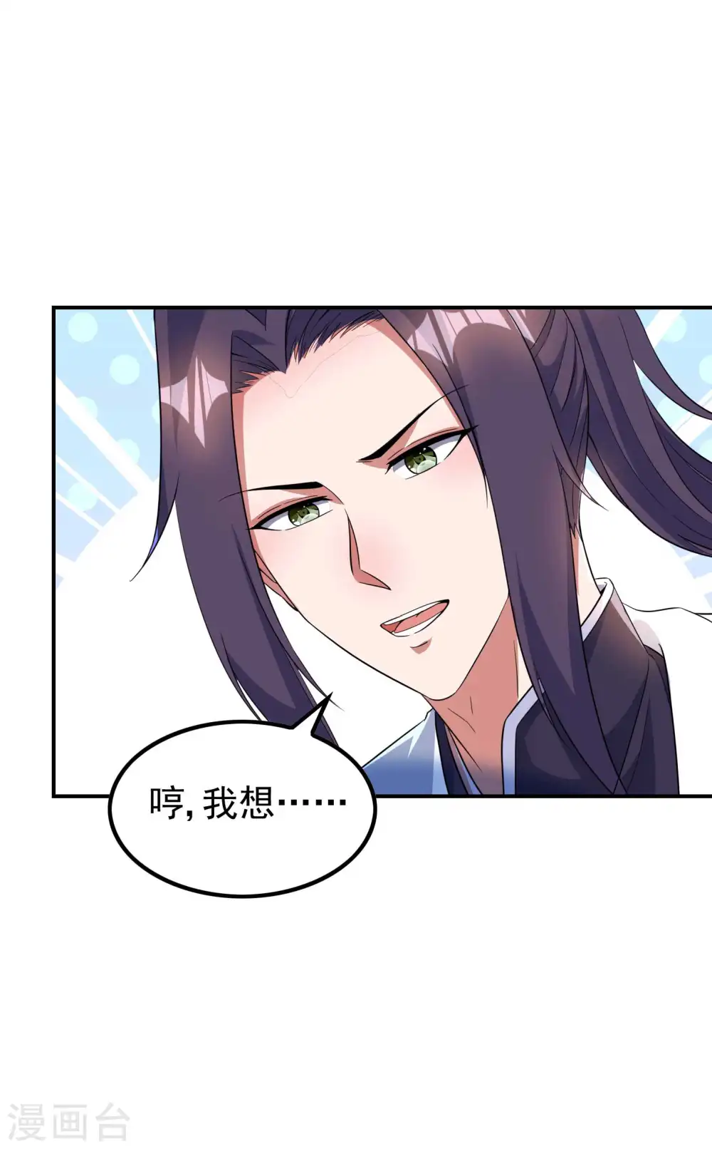 第187话 当场社死 第23页