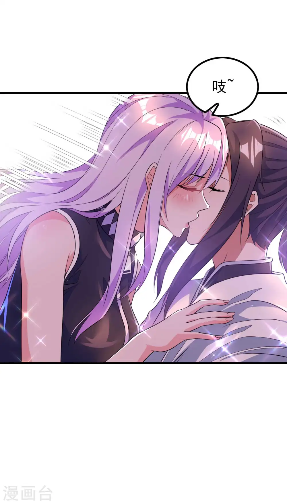 第187话 当场社死 第26页
