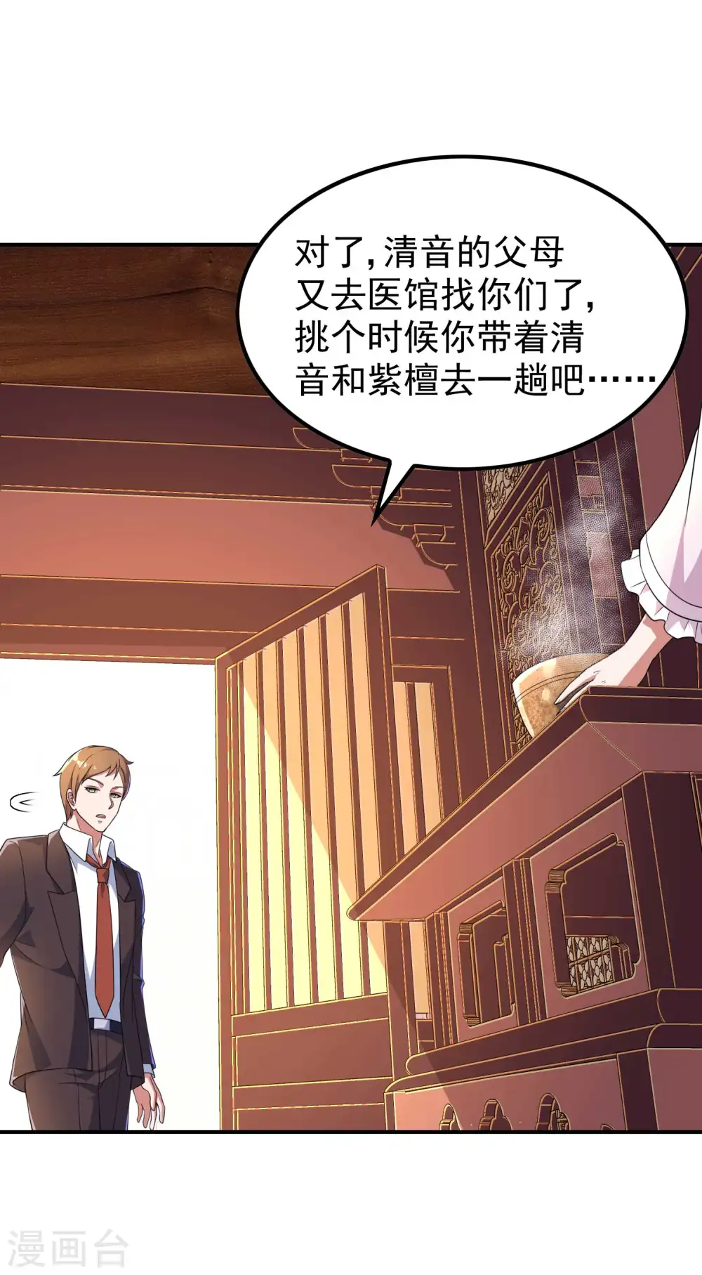 第187话 当场社死 第30页