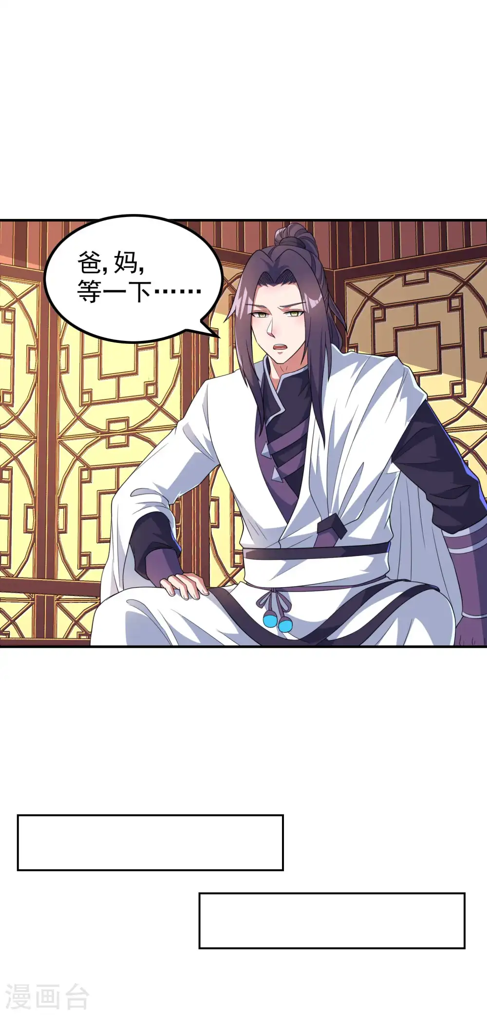 第187话 当场社死 第31页