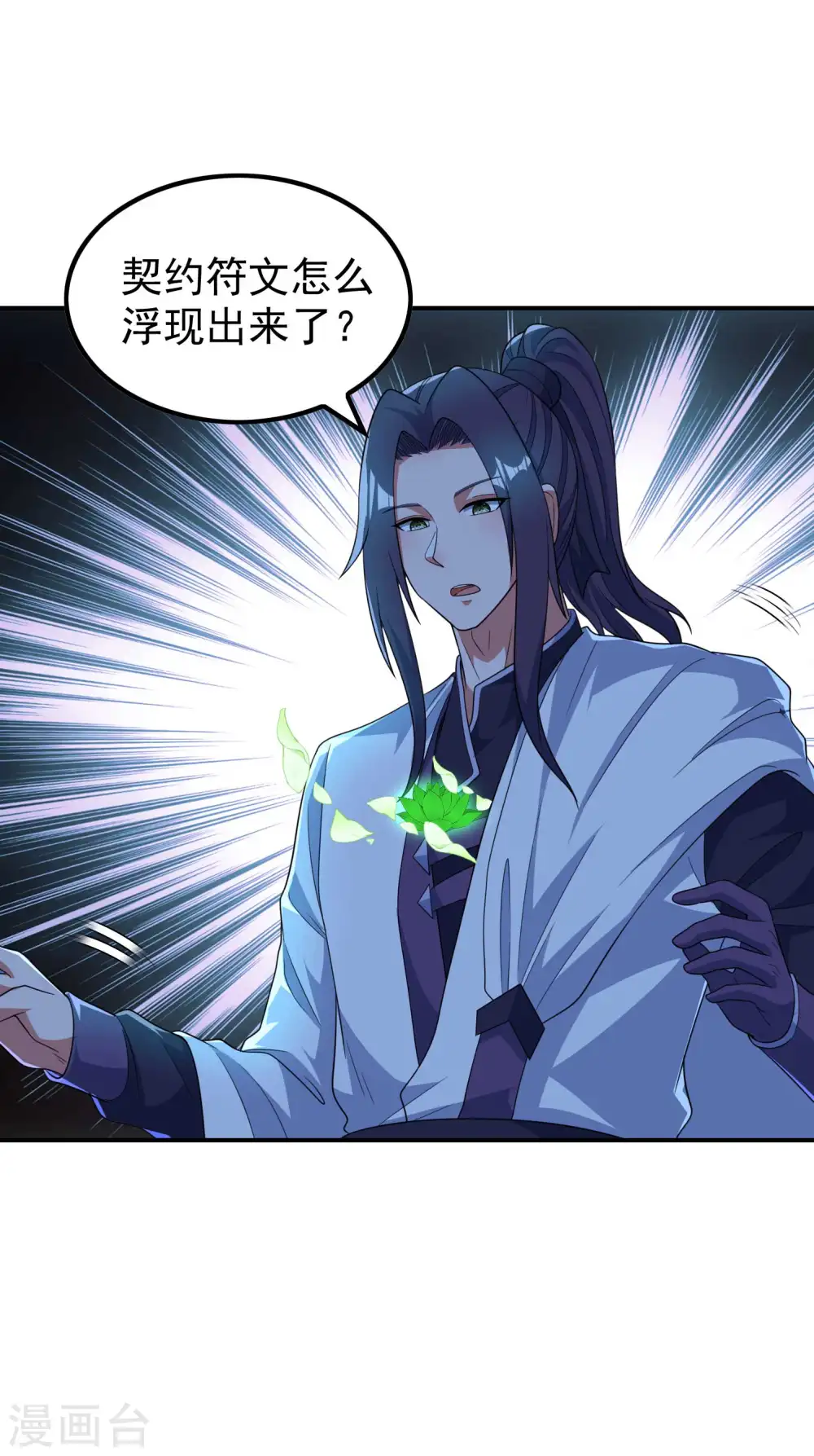 第187话 当场社死 第35页
