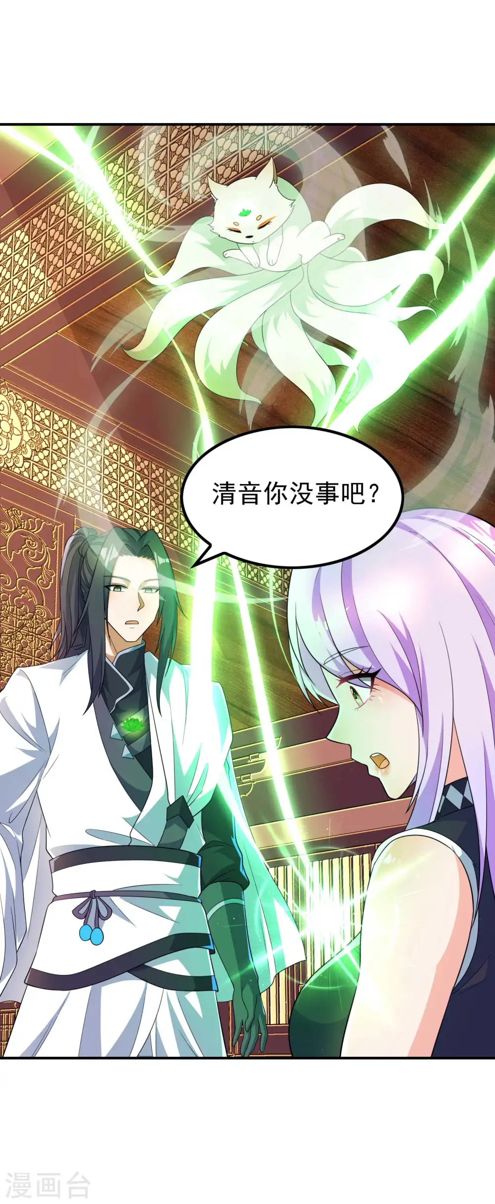 第187话 当场社死 第36页
