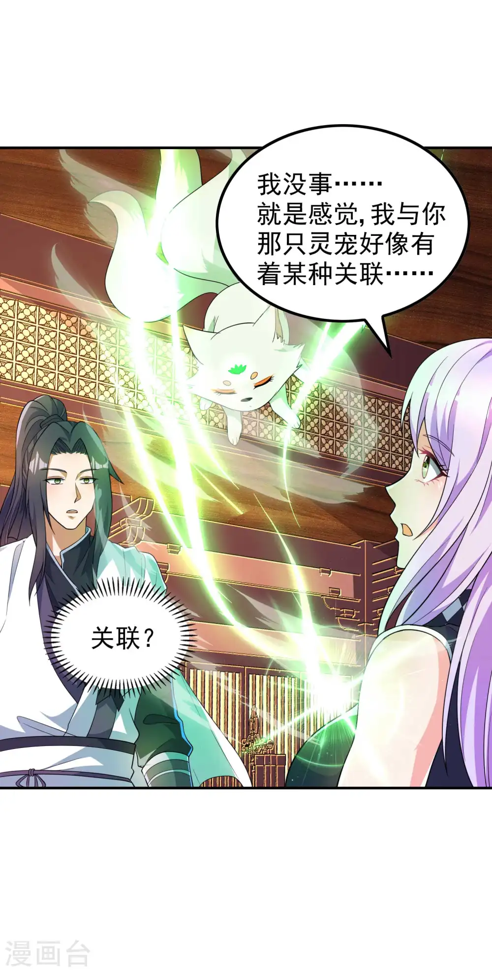 第187话 当场社死 第37页