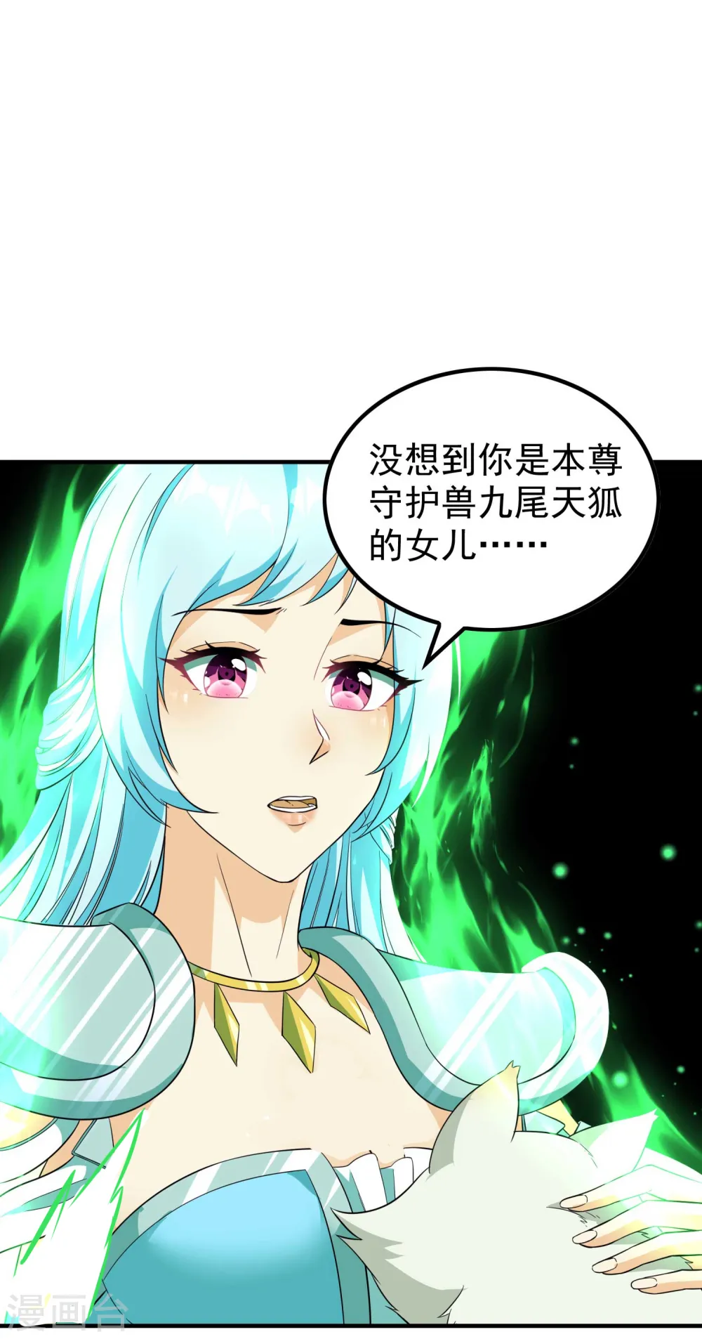第187话 当场社死 第47页