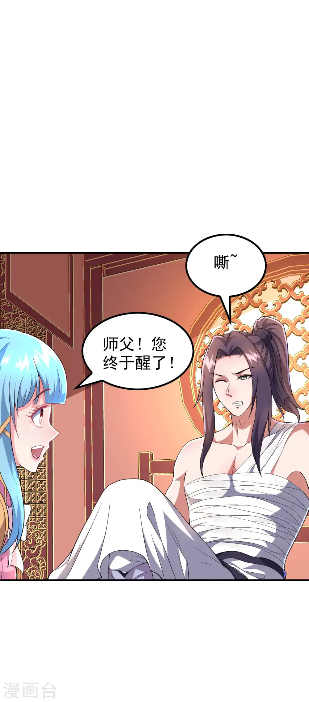 第185话 误会大了 第4页