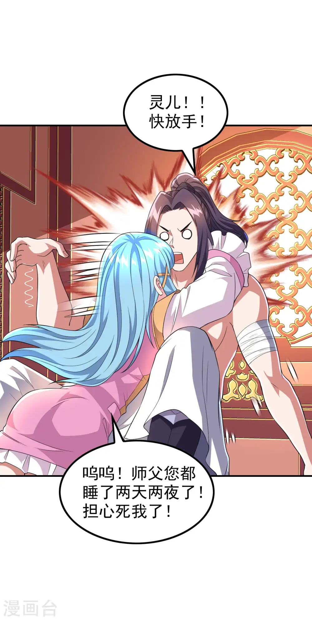 第185话 误会大了 第5页