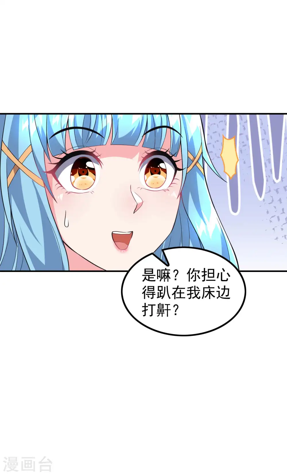 第185话 误会大了 第6页
