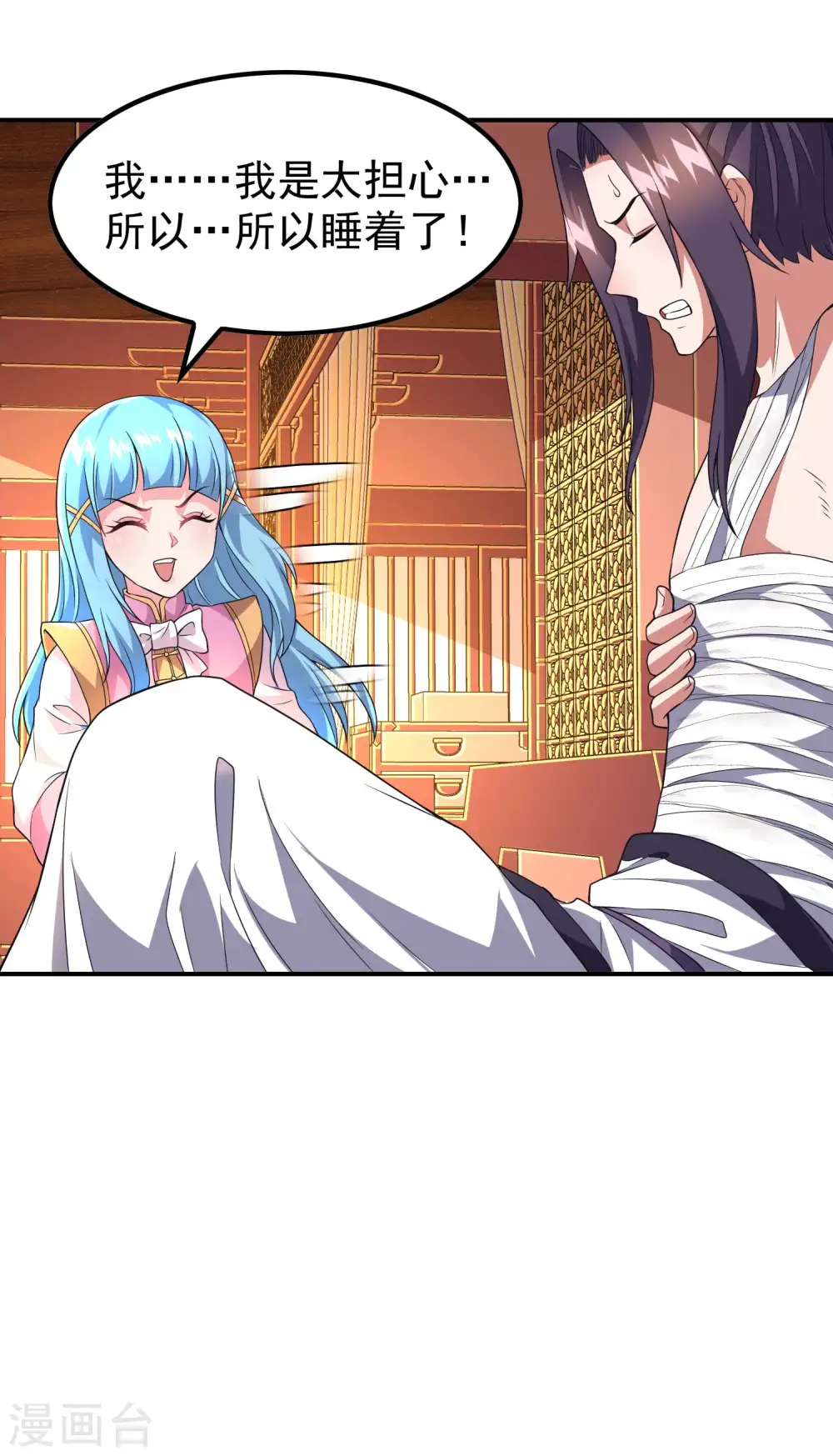 第185话 误会大了 第7页