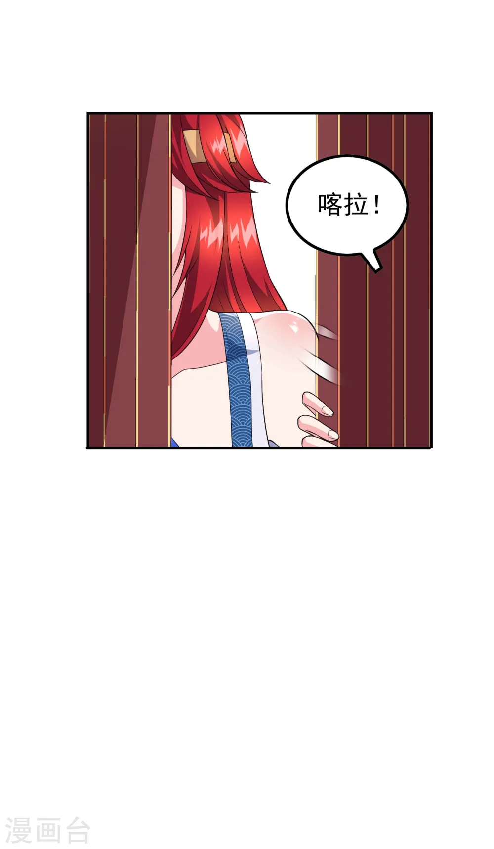 第185话 误会大了 第8页
