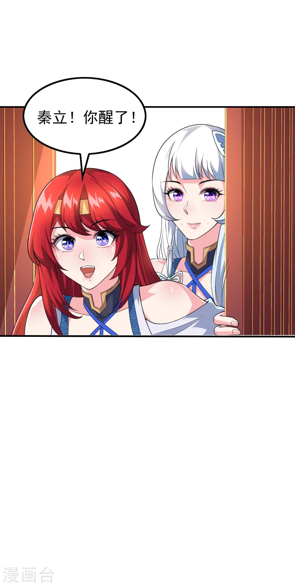 第185话 误会大了 第9页