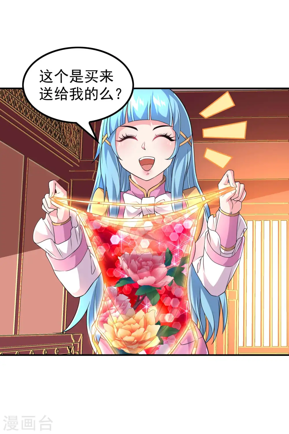 第185话 误会大了 第11页