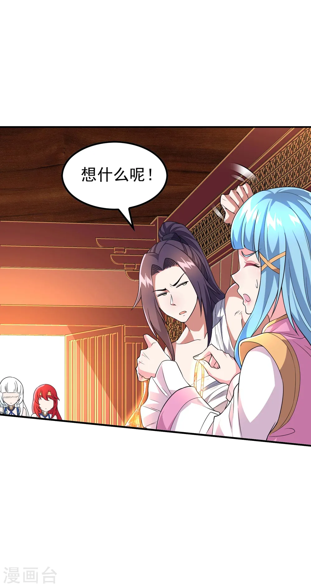 第185话 误会大了 第12页