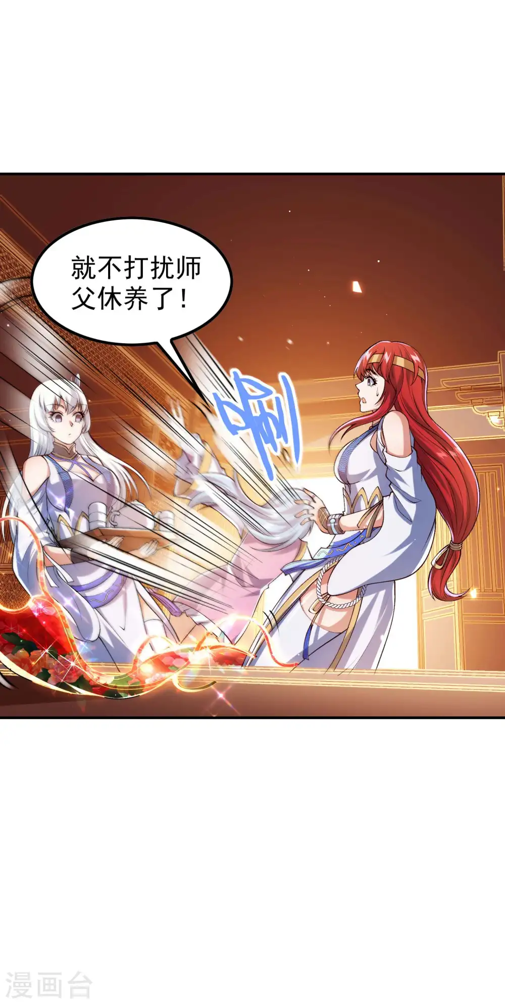 第185话 误会大了 第15页