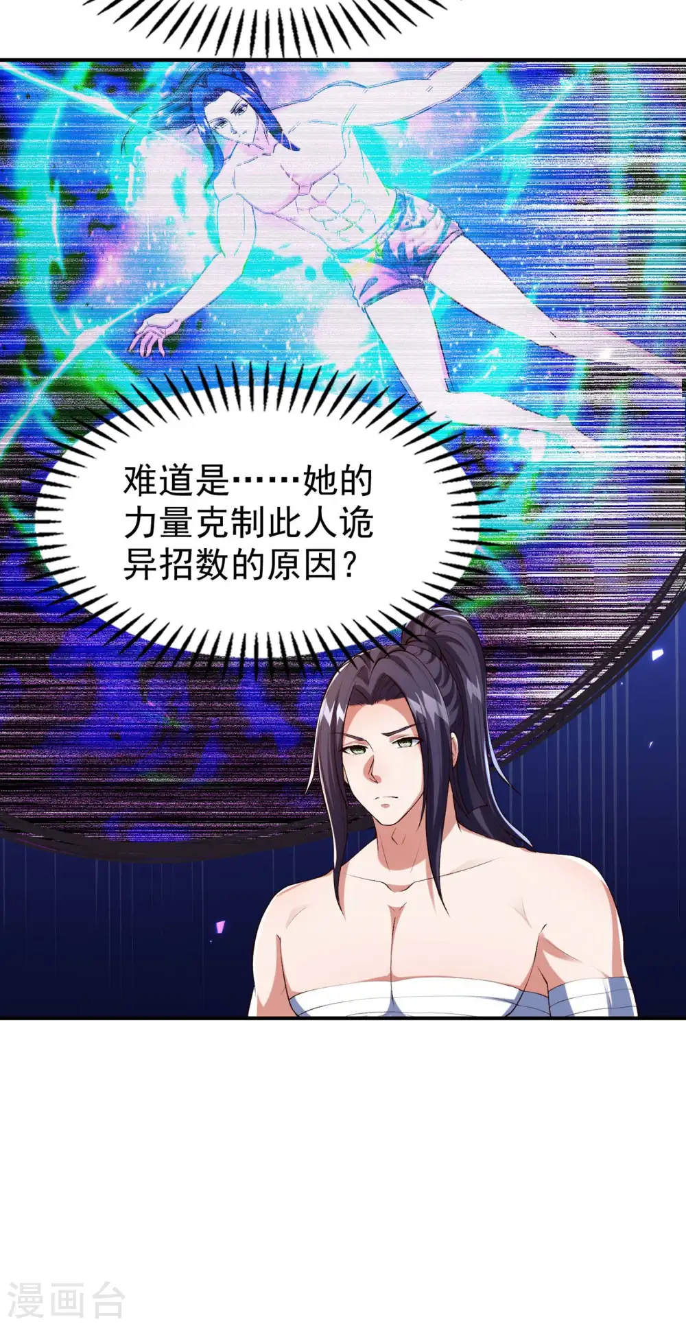 第185话 误会大了 第18页