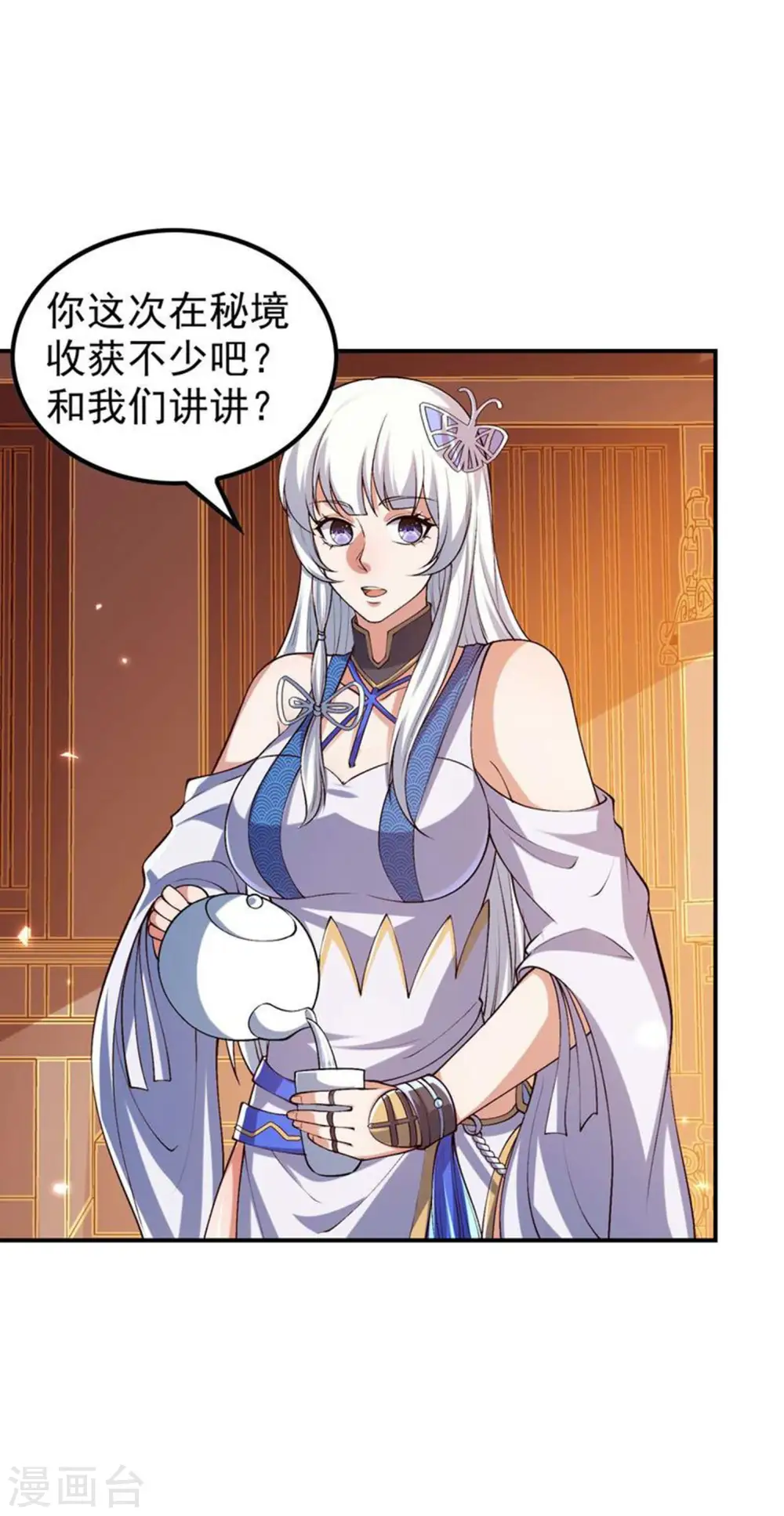 第185话 误会大了 第19页