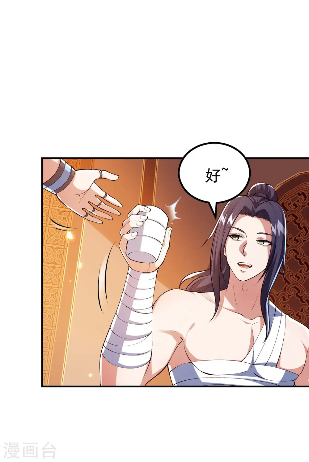 第185话 误会大了 第20页