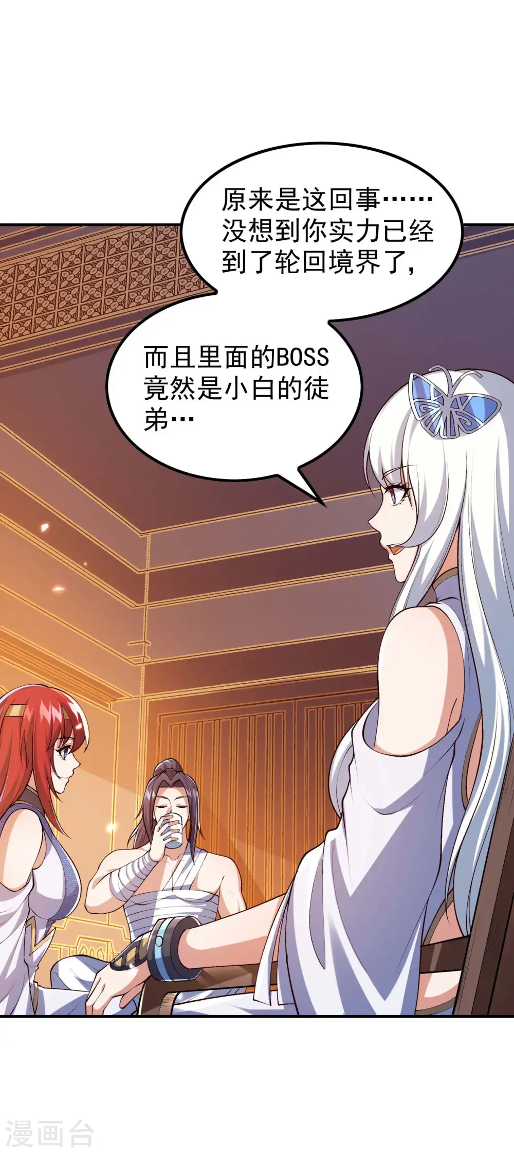 第185话 误会大了 第22页