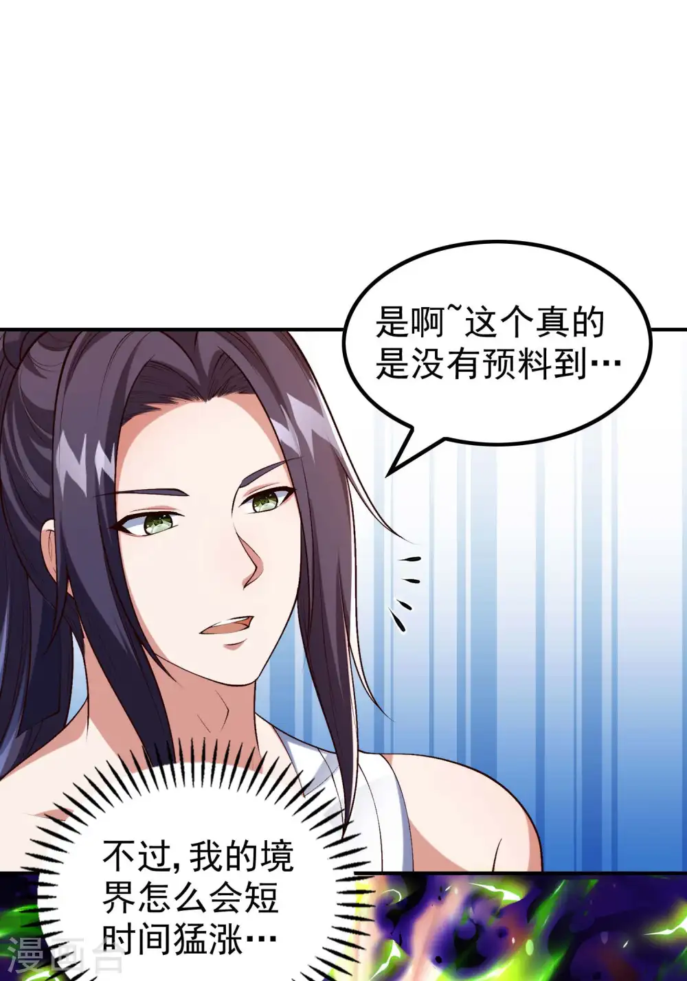 第185话 误会大了 第23页