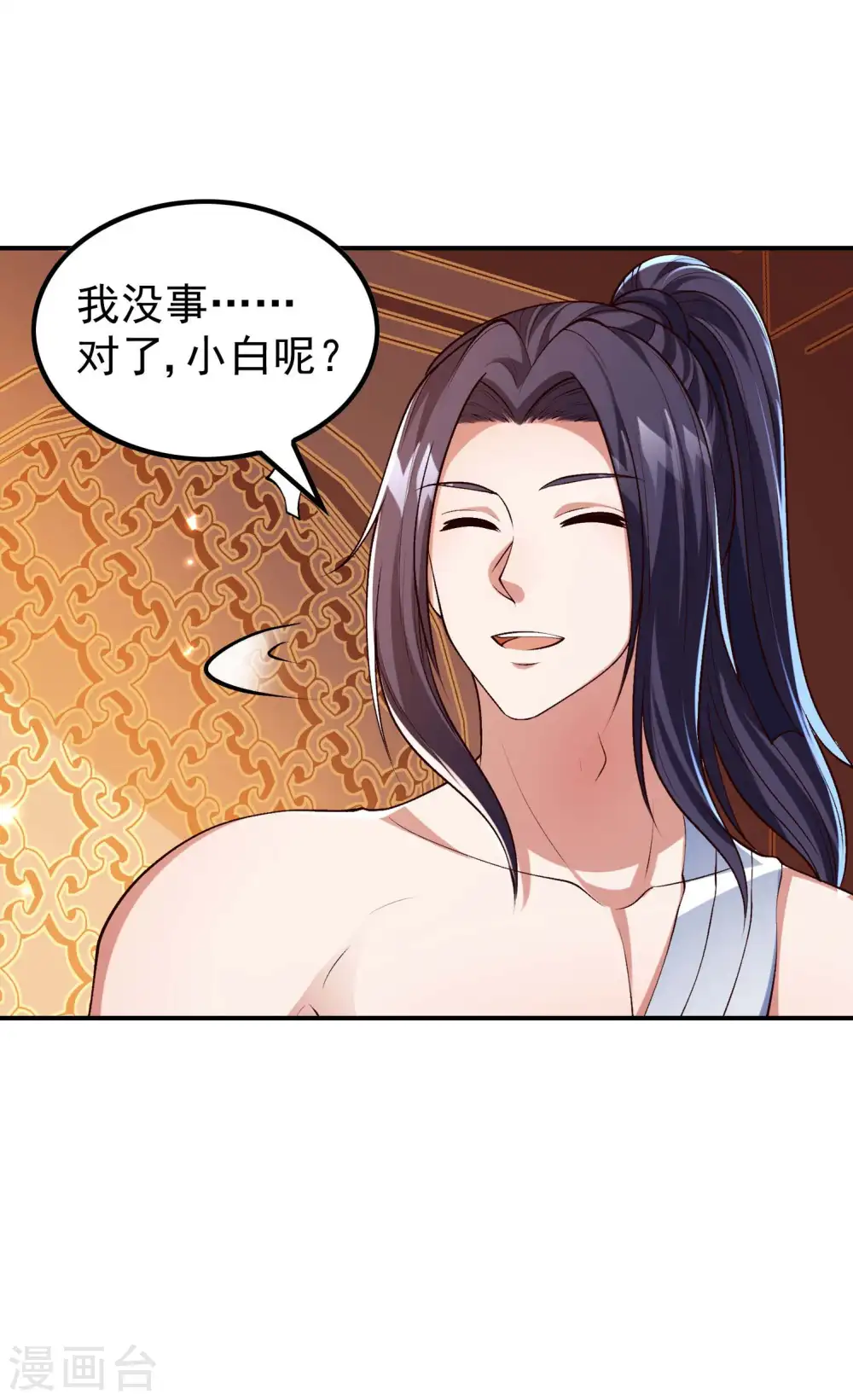 第185话 误会大了 第26页