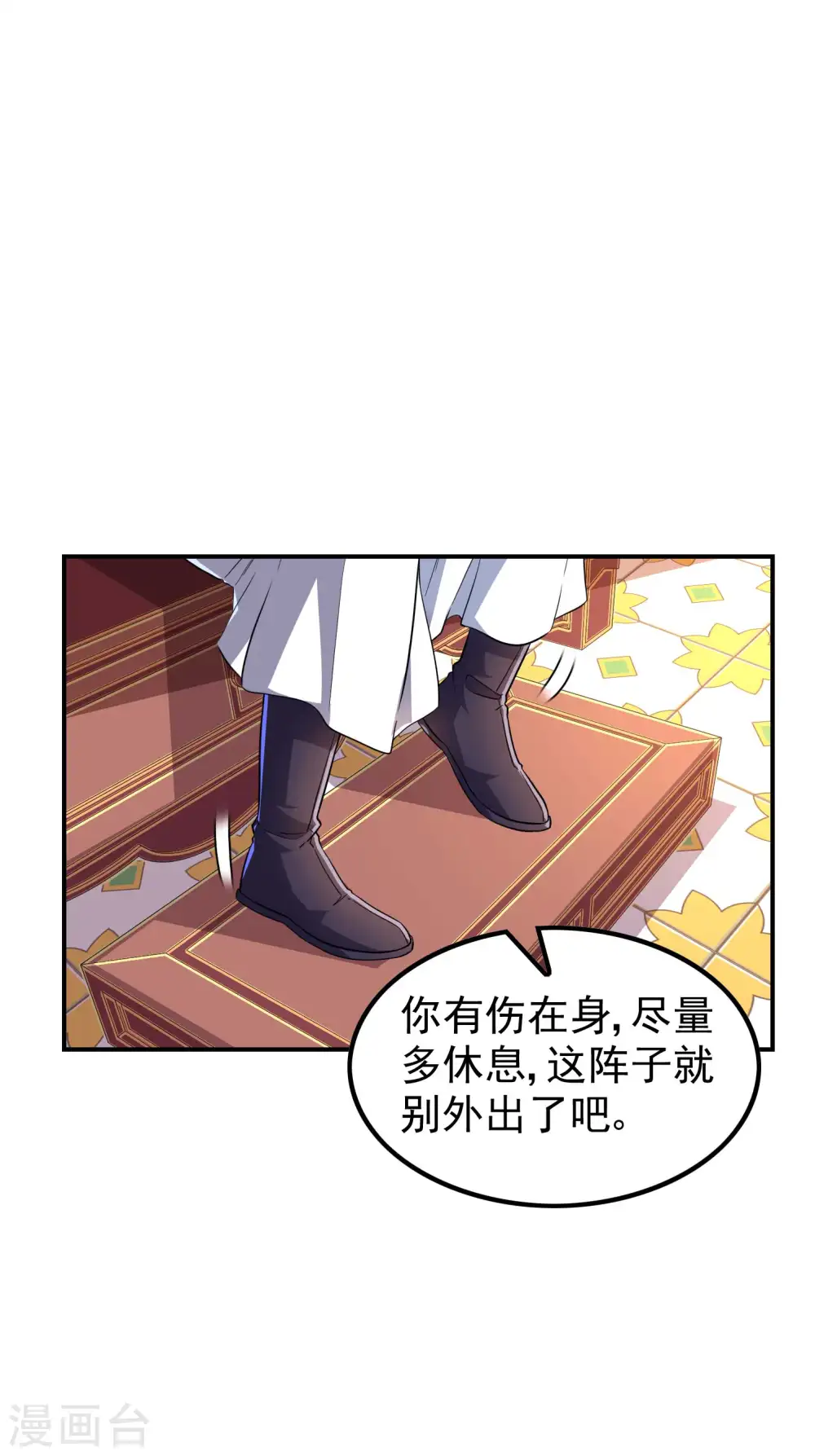 第185话 误会大了 第28页