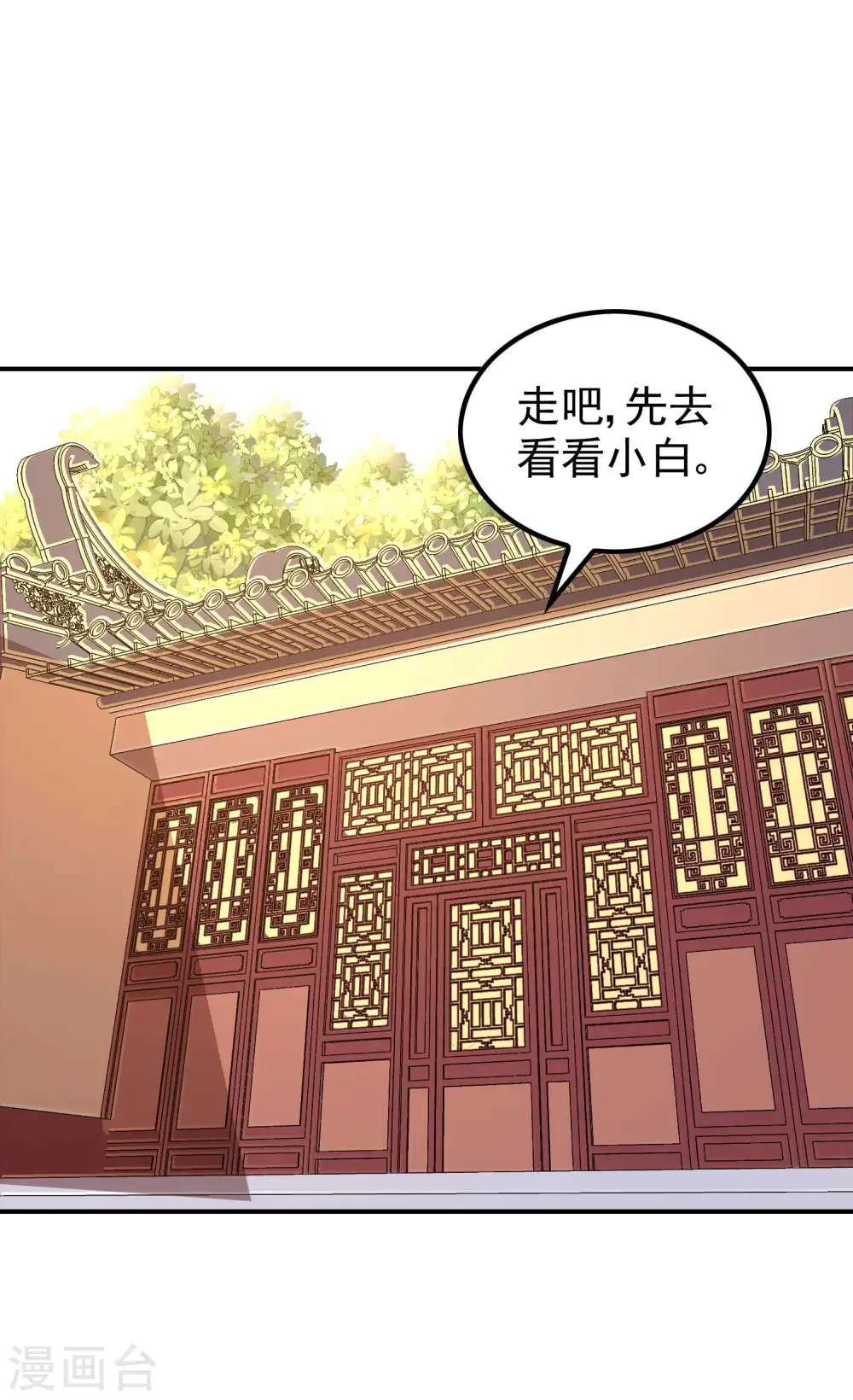 第185话 误会大了 第30页