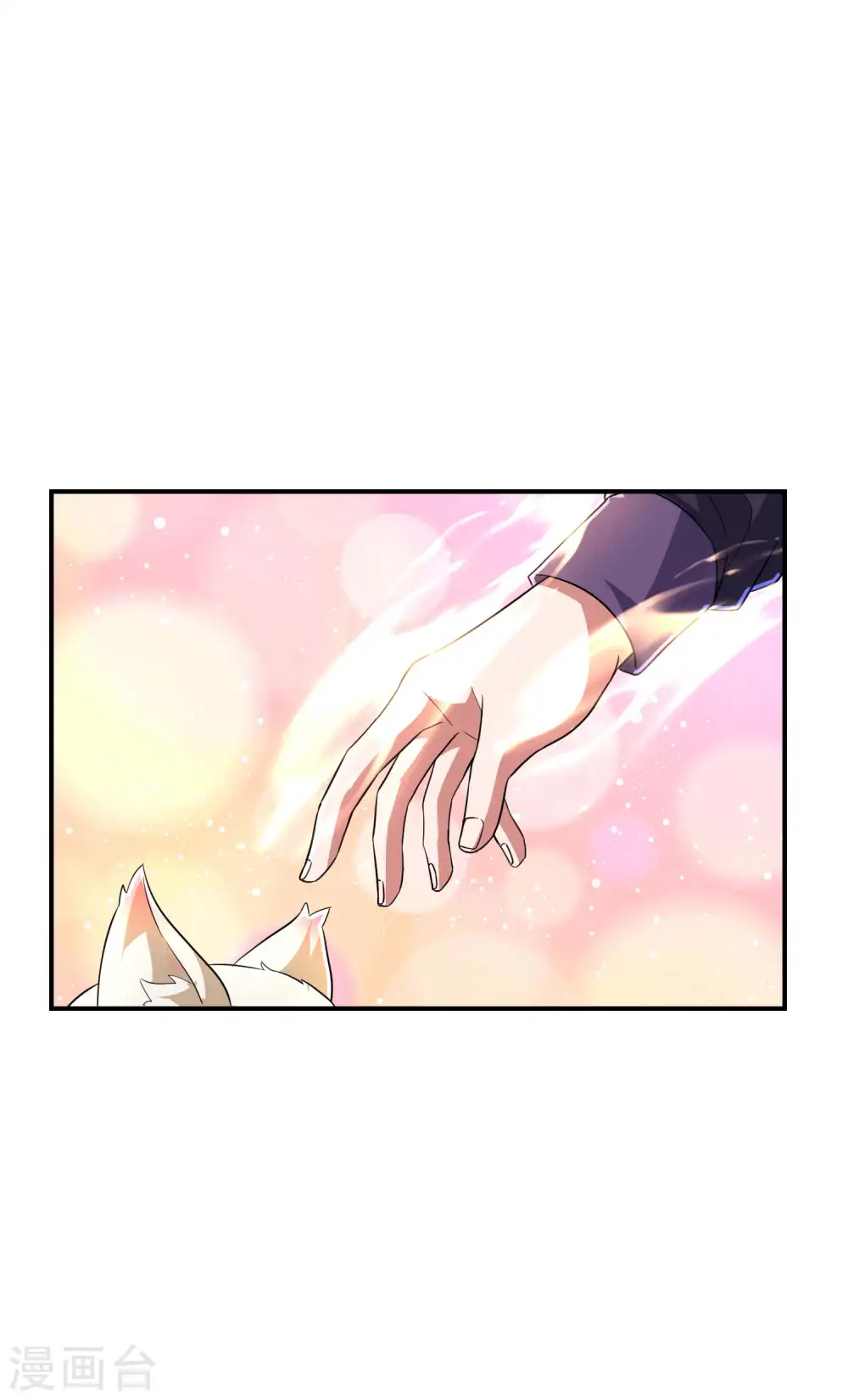 第185话 误会大了 第33页