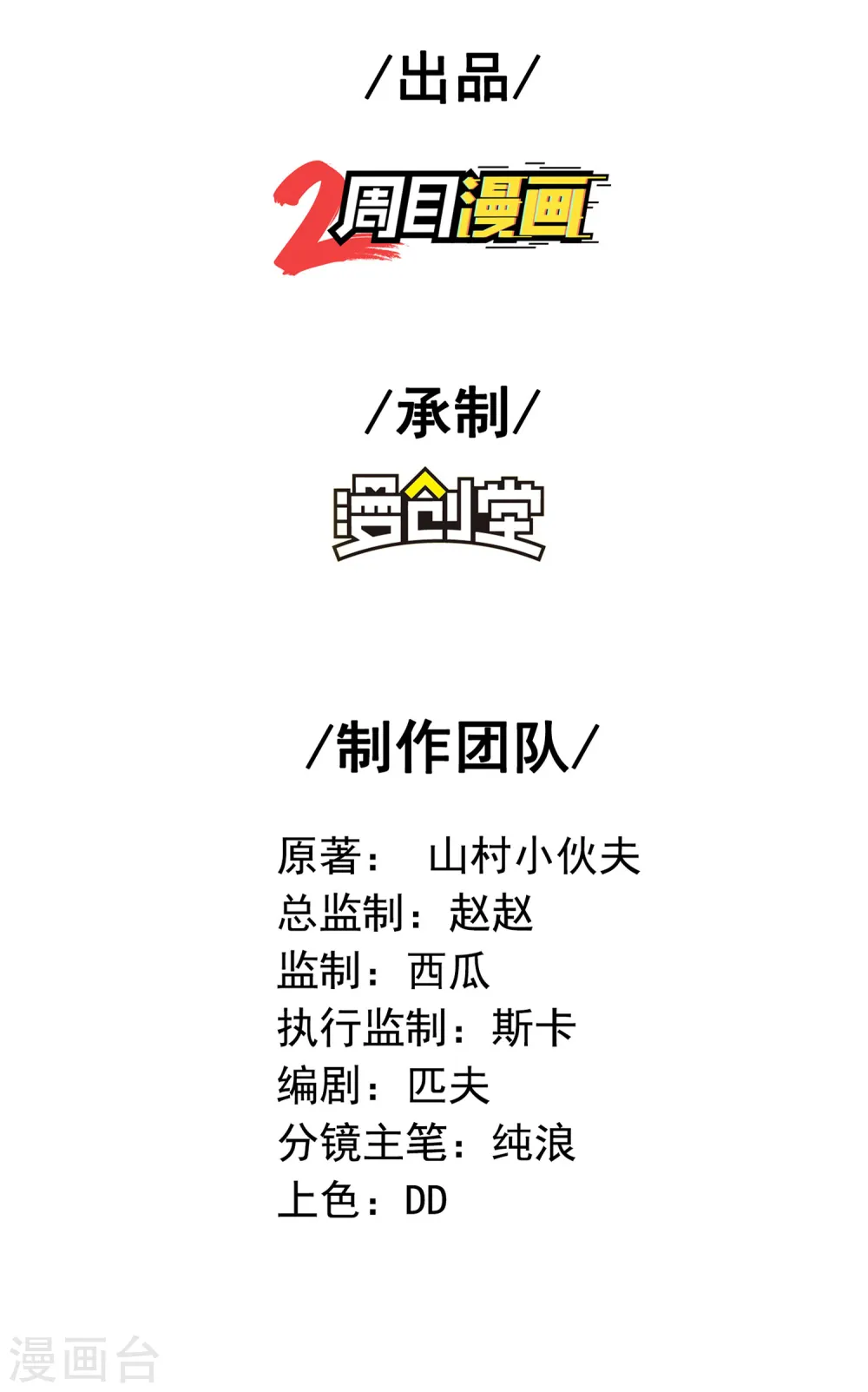 第190话 镜像大陆 第2页