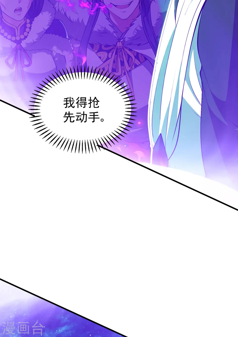 第190话 镜像大陆 第4页