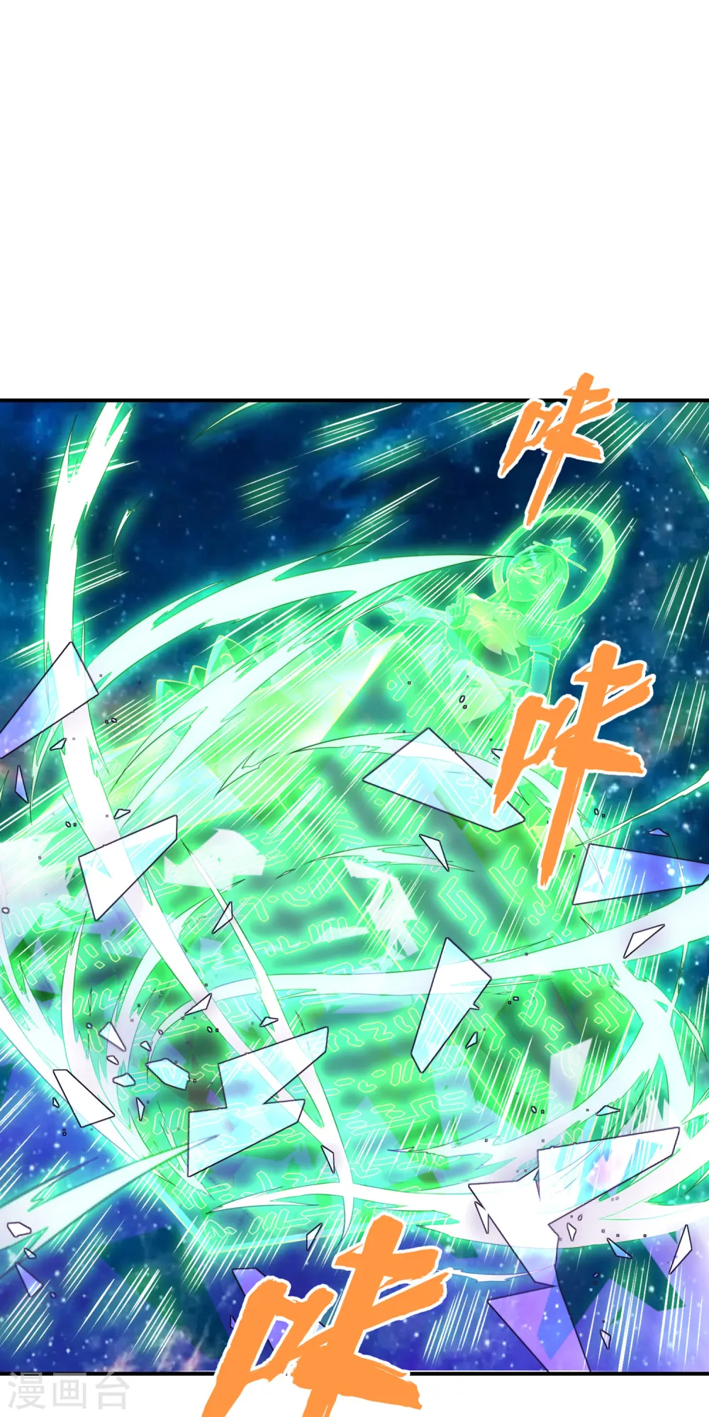 第190话 镜像大陆 第8页