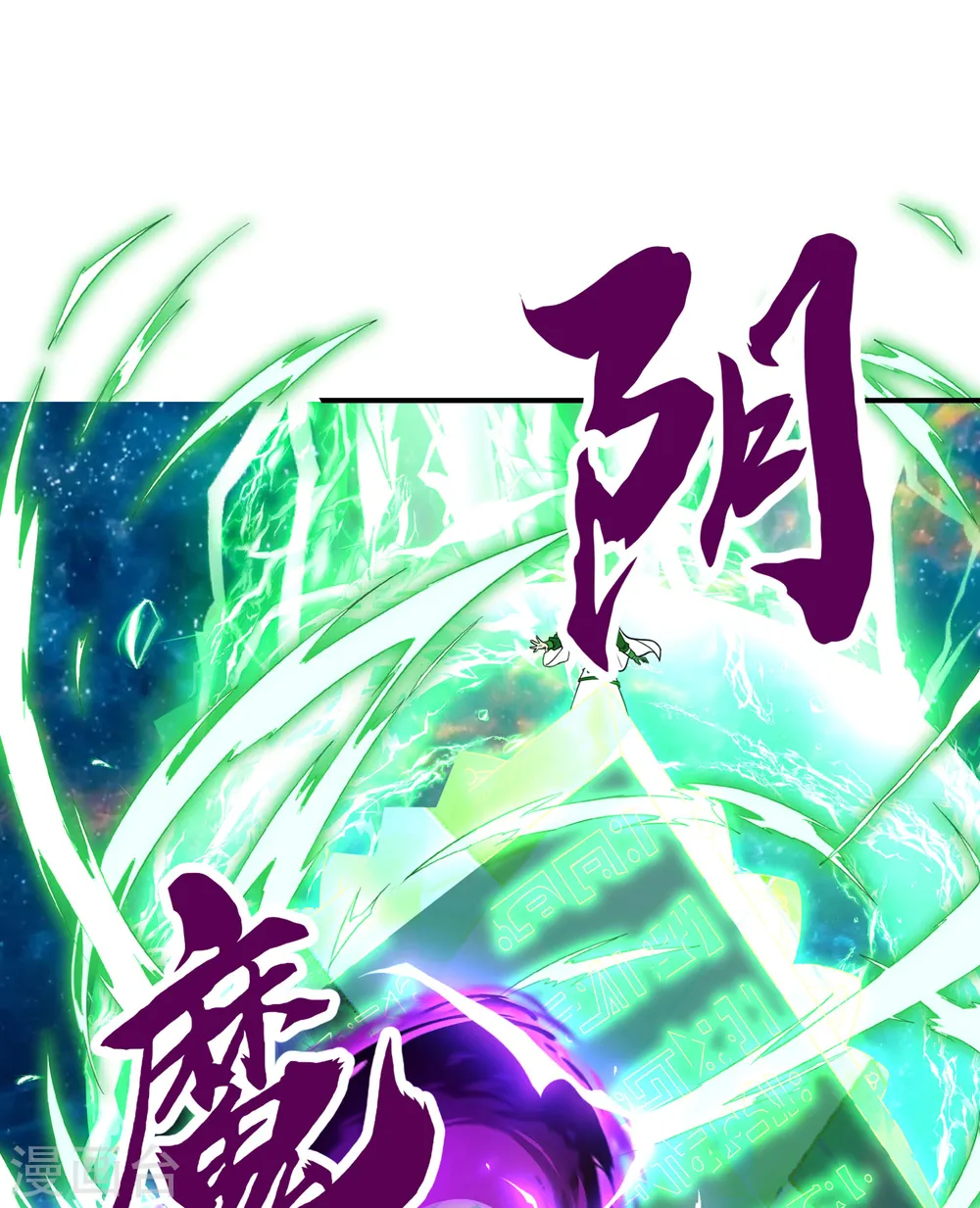 第190话 镜像大陆 第12页